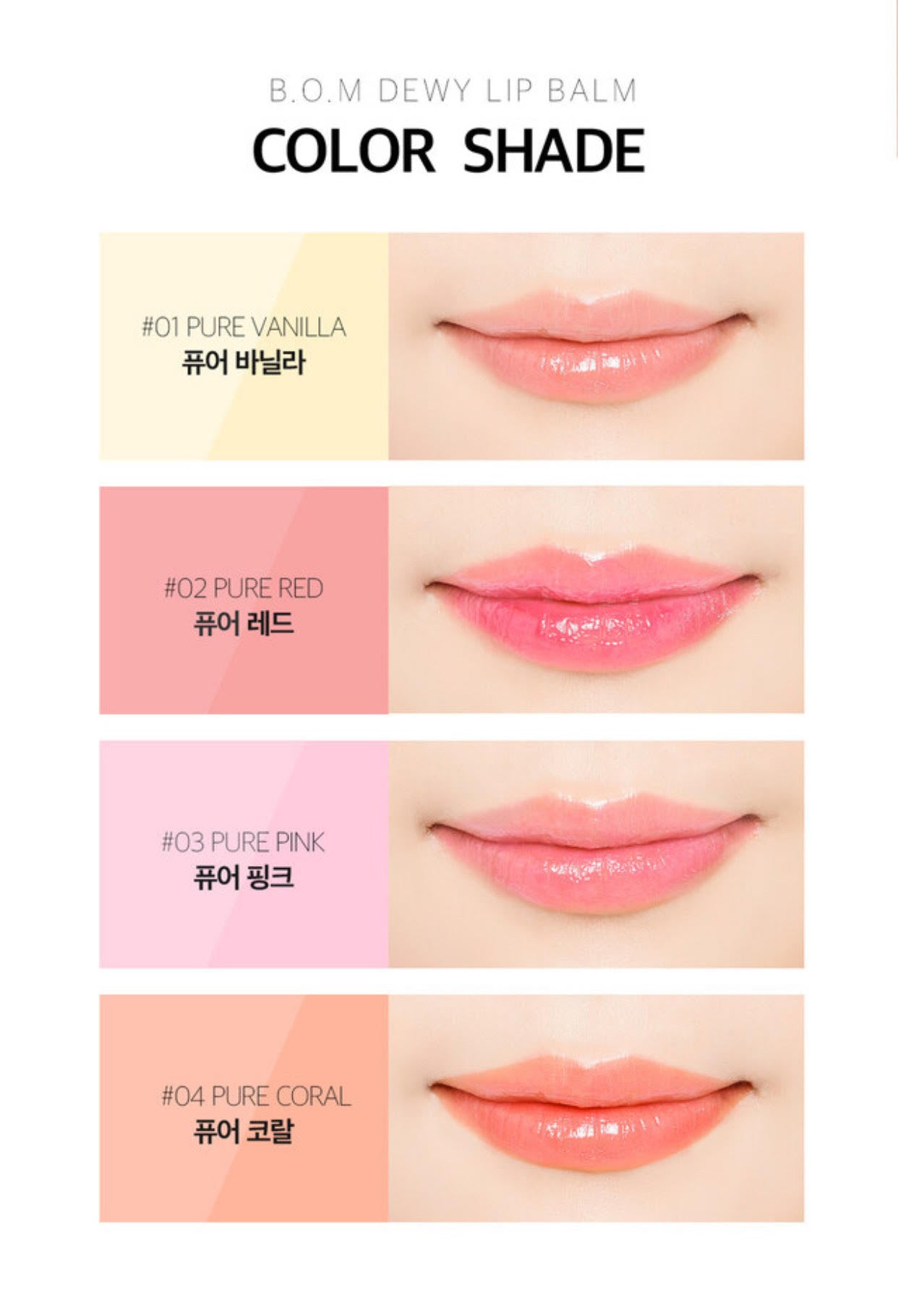Dewy Lip Balm 듀이립밤
