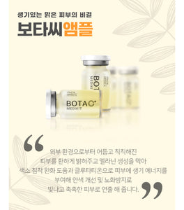 [ Bota C ] Pure Vitamin C ampoule 보타씨 앰플