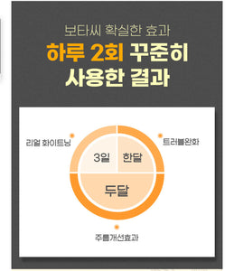 [ Bota C ] Pure Vitamin C ampoule 보타씨 앰플