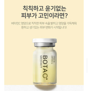 [ Bota C ] Pure Vitamin C ampoule 보타씨 앰플